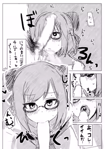 Page 114 of Chimomiya - preview thumbnail