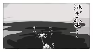 Page 346 of Chimomiya - preview thumbnail
