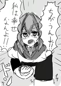 Page 407 of Chimomiya - preview thumbnail