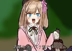Page 410 of Chimomiya - preview thumbnail