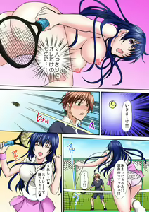 Page 17 of Seifuku Choukyou Cafe ~Ura Menu wa Shimai Kyouiku~ 1 - preview thumbnail