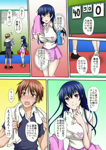 Page 18 of Seifuku Choukyou Cafe ~Ura Menu wa Shimai Kyouiku~ 1 - preview thumbnail