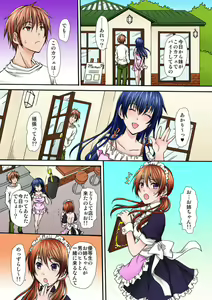 Page 19 of Seifuku Choukyou Cafe ~Ura Menu wa Shimai Kyouiku~ 1 - preview thumbnail