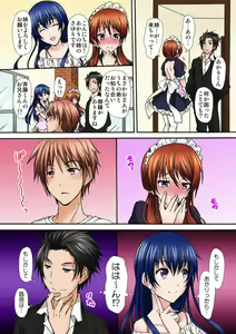 Page 26 of Seifuku Choukyou Cafe ~Ura Menu wa Shimai Kyouiku~ 1 - preview thumbnail