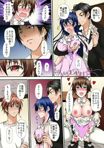 Page 48 of Seifuku Choukyou Cafe ~Ura Menu wa Shimai Kyouiku~ 1 - preview thumbnail
