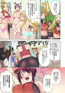 Page 32 of Jitensha Haitatsuin (※Rotor Souchakuchuu), Gaman Dekizu soto de Icchaimashita... 1-2 - preview thumbnail