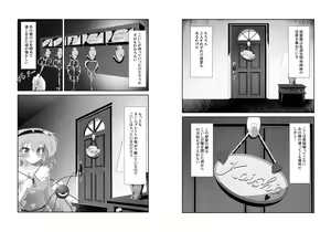 Page 30 of Artist | ぽりへどろん - preview thumbnail