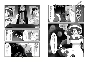 Page 31 of Artist | ぽりへどろん - preview thumbnail