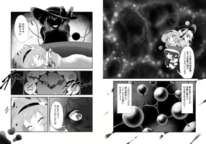 Page 33 of Artist | ぽりへどろん - preview thumbnail