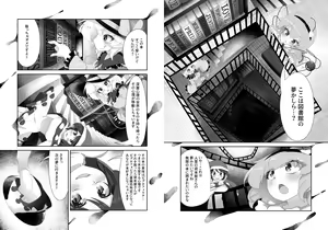 Page 34 of Artist | ぽりへどろん - preview thumbnail
