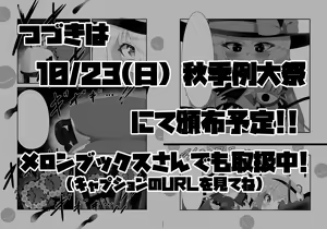 Page 36 of Artist | ぽりへどろん - preview thumbnail