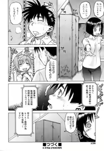 Page 126 of COMIC AUN 2007-03 Vol. 130 - preview thumbnail