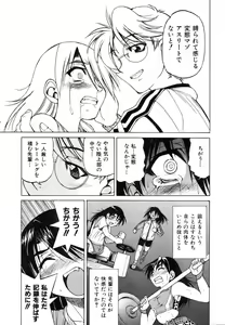 Page 138 of COMIC AUN 2007-03 Vol. 130 - preview thumbnail