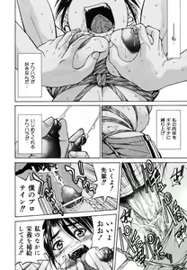Page 145 of COMIC AUN 2007-03 Vol. 130 - preview thumbnail