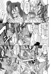 Page 164 of COMIC AUN 2007-03 Vol. 130 - preview thumbnail
