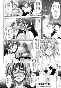 Page 177 of COMIC AUN 2007-03 Vol. 130 - preview thumbnail