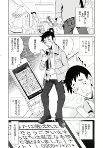 Page 178 of COMIC AUN 2007-03 Vol. 130 - preview thumbnail