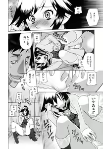 Page 189 of COMIC AUN 2007-03 Vol. 130 - preview thumbnail
