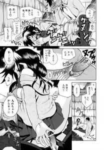 Page 196 of COMIC AUN 2007-03 Vol. 130 - preview thumbnail