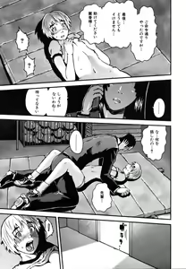 Page 247 of COMIC AUN 2007-03 Vol. 130 - preview thumbnail