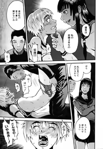 Page 249 of COMIC AUN 2007-03 Vol. 130 - preview thumbnail