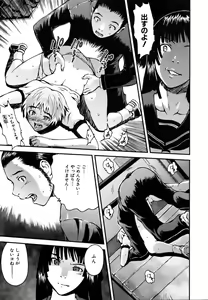 Page 251 of COMIC AUN 2007-03 Vol. 130 - preview thumbnail