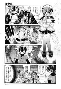 Page 285 of COMIC AUN 2007-03 Vol. 130 - preview thumbnail