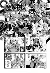 Page 286 of COMIC AUN 2007-03 Vol. 130 - preview thumbnail