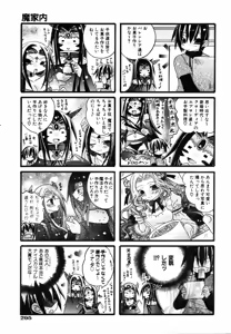 Page 289 of COMIC AUN 2007-03 Vol. 130 - preview thumbnail