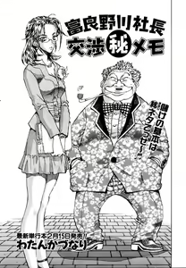 Page 319 of COMIC AUN 2007-03 Vol. 130 - preview thumbnail