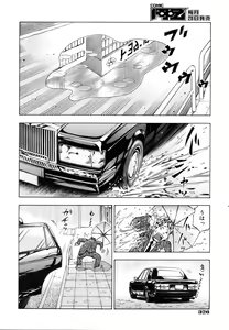 Page 320 of COMIC AUN 2007-03 Vol. 130 - preview thumbnail