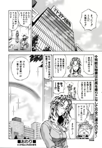 Page 342 of COMIC AUN 2007-03 Vol. 130 - preview thumbnail