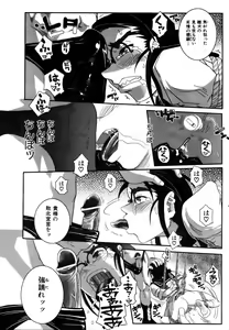 Page 356 of COMIC AUN 2007-03 Vol. 130 - preview thumbnail