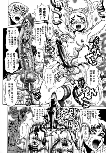 Page 396 of COMIC AUN 2007-03 Vol. 130 - preview thumbnail