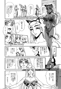 Page 402 of COMIC AUN 2007-03 Vol. 130 - preview thumbnail
