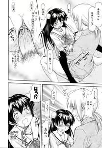 Page 52 of COMIC AUN 2007-03 Vol. 130 - preview thumbnail