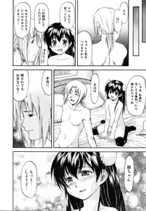 Page 54 of COMIC AUN 2007-03 Vol. 130 - preview thumbnail