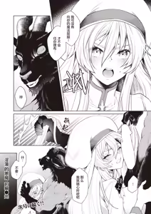 Page 12 of Intonaru Akuma Zenpen and Kohen - preview thumbnail