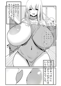 Page 110 of ●PIXIV● ぞん太 - preview thumbnail