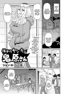 Kowagari Yankee Onihara-san — hentai manga cover on Fhentai