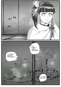 Page 390 of Demon Slayer Collection - preview thumbnail