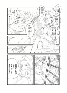 Page 725 of Demon Slayer Collection - preview thumbnail