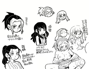 Page 257 of Demon Slayer Collection - preview thumbnail