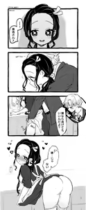 Page 718 of Demon Slayer Collection - preview thumbnail
