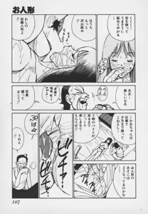 Page 106 of Hakudaku Ou - King of Sperm - preview thumbnail