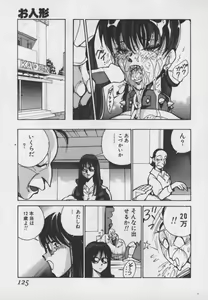 Page 124 of Hakudaku Ou - King of Sperm - preview thumbnail