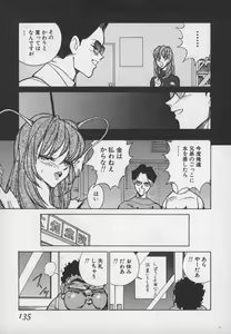 Page 134 of Hakudaku Ou - King of Sperm - preview thumbnail