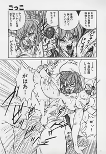 Page 136 of Hakudaku Ou - King of Sperm - preview thumbnail