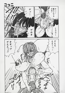 Page 142 of Hakudaku Ou - King of Sperm - preview thumbnail