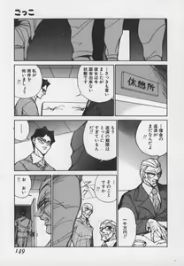 Page 148 of Hakudaku Ou - King of Sperm - preview thumbnail